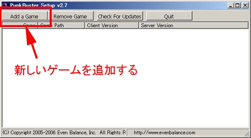 6.PunkBusterを導入するゲームを追加