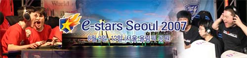 e-Stars Seoul 2007