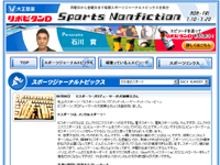 大正製薬リポビタンD Sports Nonfiction