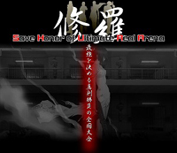 CS NEO全国大会『修羅-Save Honor of Ultimate Real Arena-』