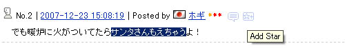 はてなスターコメント1