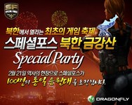 将軍様も注目!? 北朝鮮で初のEスポーツイベント開催