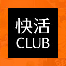 快活CLUB