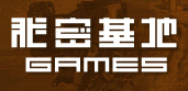 秘密基地GAMES