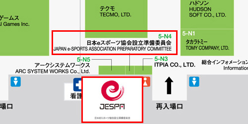 東京ゲームショウ 日本 e スポーツ協会設立準備委員会(JESPA) ブース 5-N4