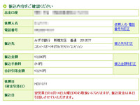 JESPA サポーターになりました