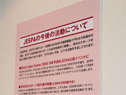 JESPA　今後の活動について