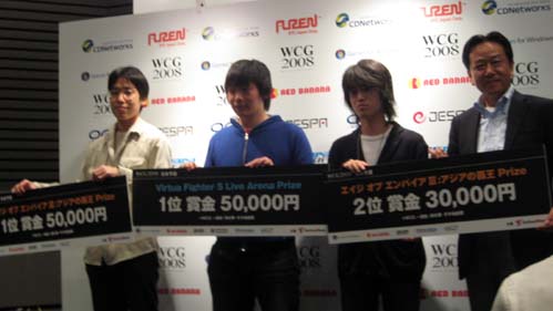 『WorldCyberGames2008』日本予選