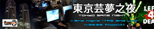 『Tokyo Game Night』 3rd night