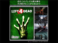 Left 4 DEAD 日本語版 公式サイト
