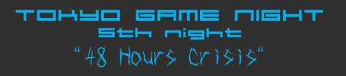 『Tokyo Game Night』 5th night