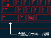 大型 CTRL キー