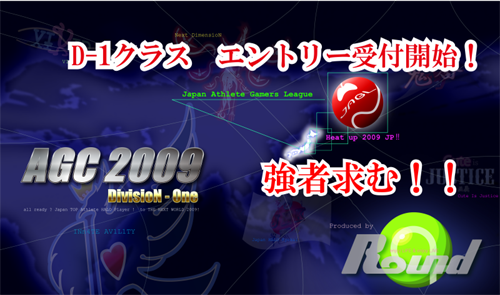 Athlete Gamers Cup(アスリートゲーマーズカップ)