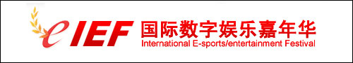 International E-sports Fetival