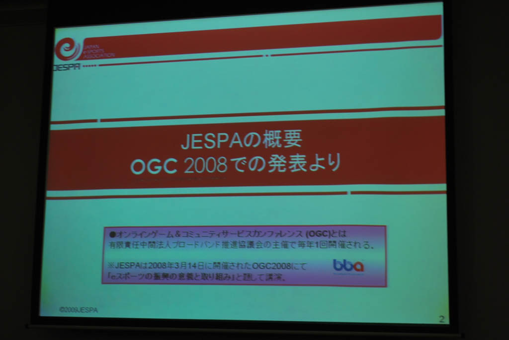 JESPA の概要 OGC 2008 での発表より