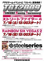 Tsukumo Gaming Tournament2009