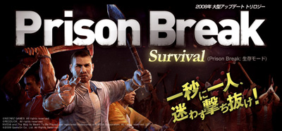 Prison Break -Survival-