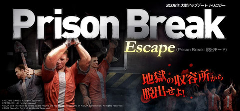 PRISON BREAK-Escape-