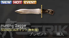 Hunting Dagger-1-
