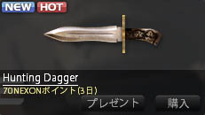 Hunting Dagger-2-