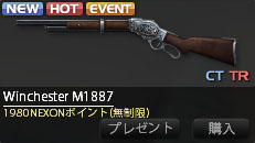 Winchester M1887