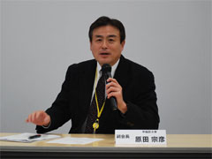 原田宗彦 副会長