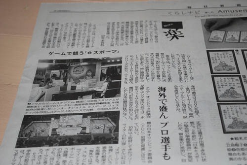 毎日新聞 more 楽