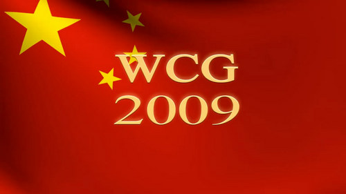 ムービー『WCG 2009』