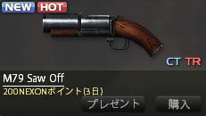 M79 Sawed Off-2-