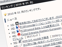 ランキング ( 2010 年 01 月)