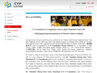 C Y Foundation Group Ltd