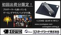 SilverStone SG07×ZOWIE GEAR