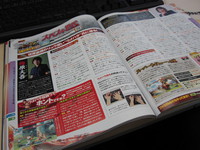 『週刊ファミ通』2010年6月24日号