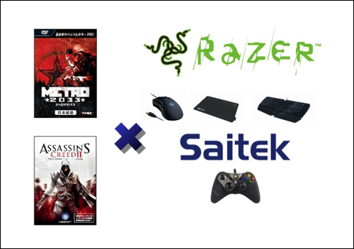 イーフロンティア× Razer × Saitek