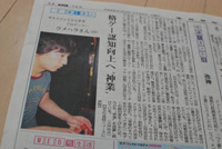 2010 年 7 月 22 日付けの『産経新聞』