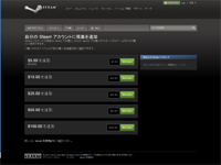 Steam Wallet