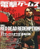 電撃ゲームス Vol.14