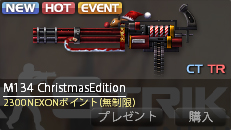 M134 Christmas edition