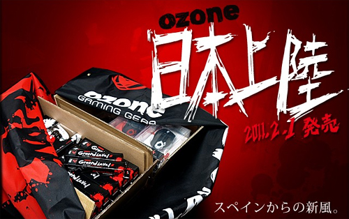 Ozone Gaming