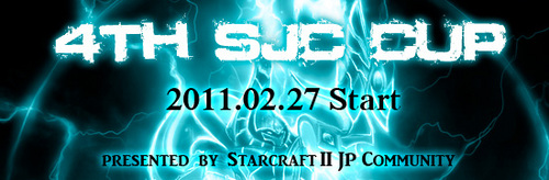 第 4 回 Starcraft2 JP Community