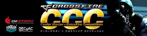 Cooler Master CrossFire Competition