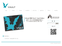 Vault 公式サイト