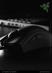 Razer DeathAdder Art Print2