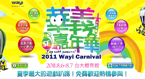 2011 Wayi Carnival