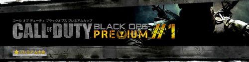 Call of Duty: Black Ops Premium Cup #1