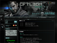 CFTL2011 Season2