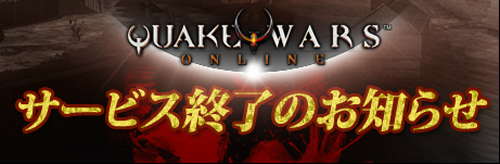 Quake Wars Online