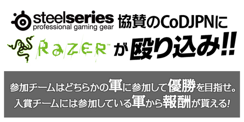 SteelSeries VS Razer