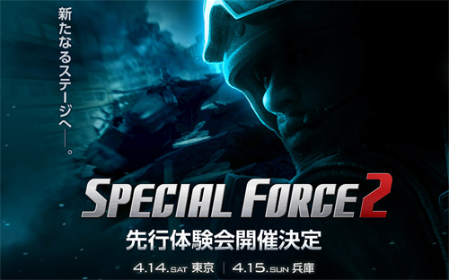 SPECIAL FORCE2