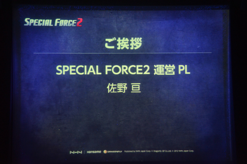 Special Force2